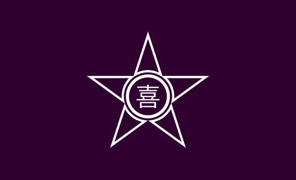 Flag Of Nemuro Hokkaido PNG Clip art