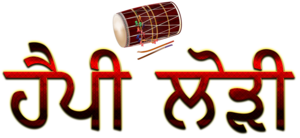 Happy Lohri Punjabi Font PNG HD PNG Clip art