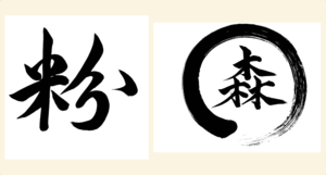Japanese Designs PNG Pic PNG Clip art